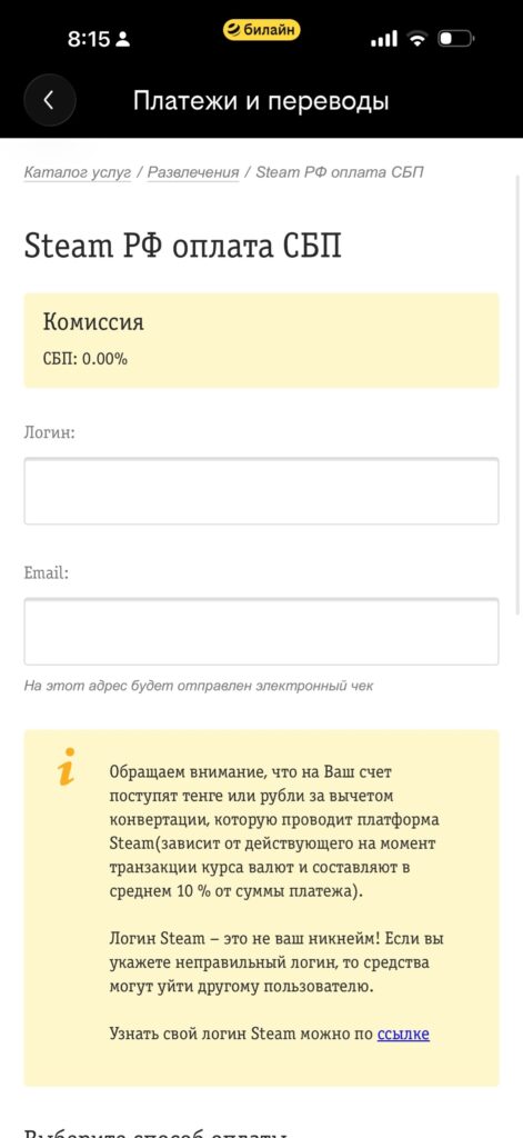 Топ-17 способов выгодно пополнить Steam в России. Обзор сервисов в 2025 году с низкой комиссией.