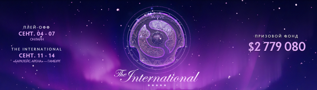 Призовой фонд The International 2025 превзошел