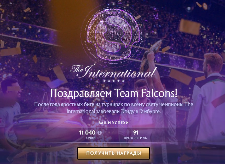 В Dota 2 стали доступны награды за фэнтези и прогнозы