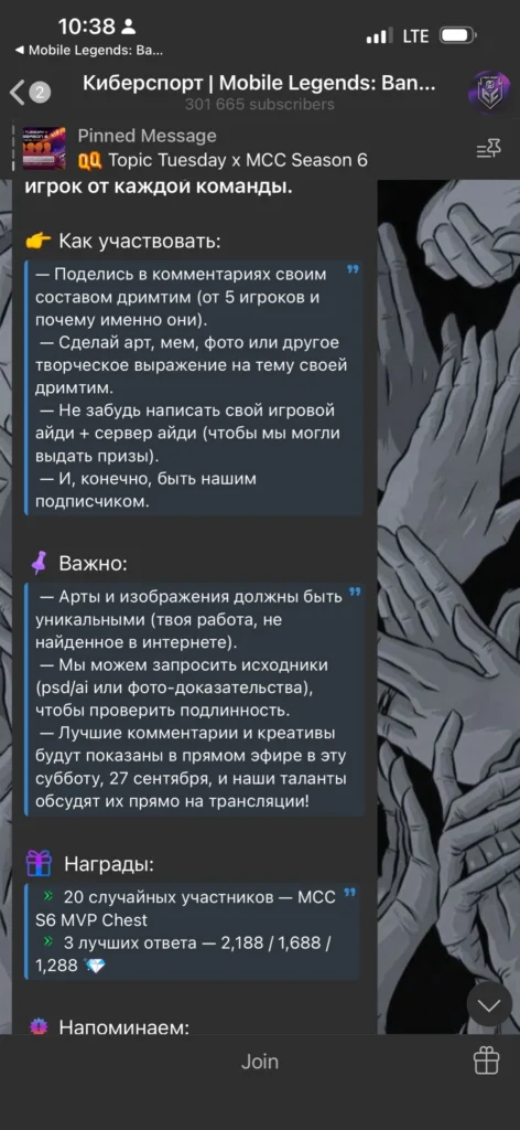 Как получить алмазы МЛББ?