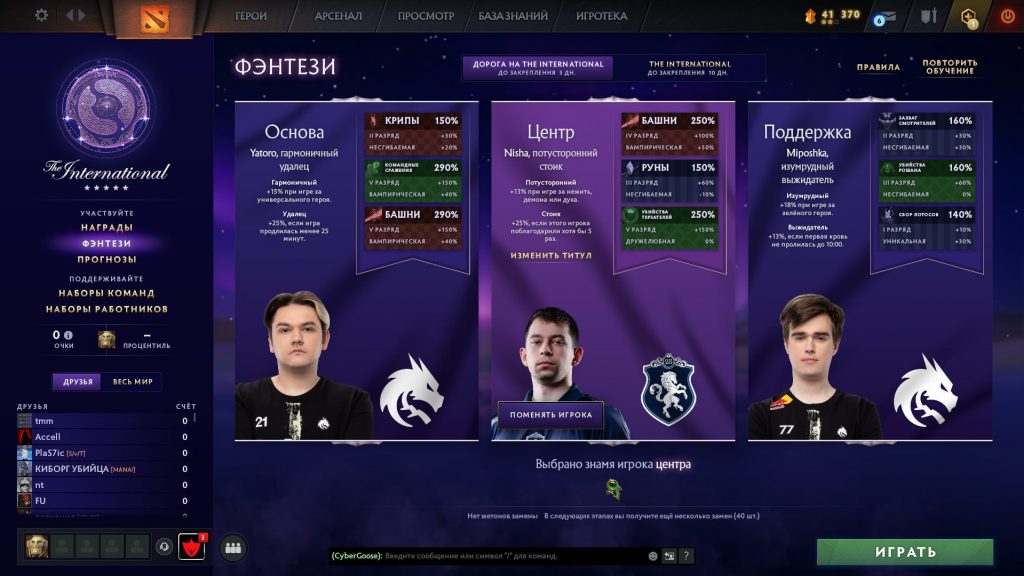 Solo выбрал Yatoro и Miposhka фэнтези TI14, а Spirit поставил на 4-0