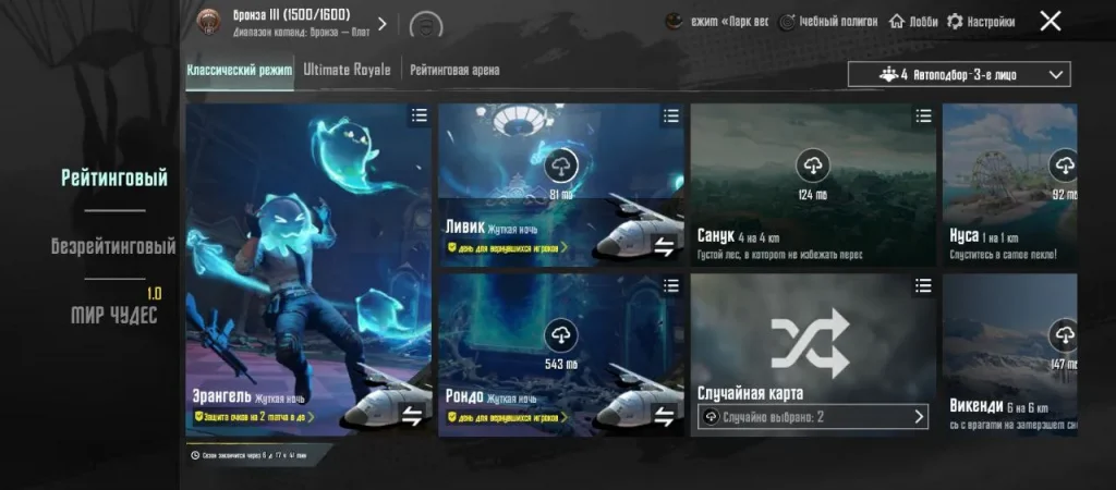 «Жуткая ночь» — специальный режим в PUBG Mobile