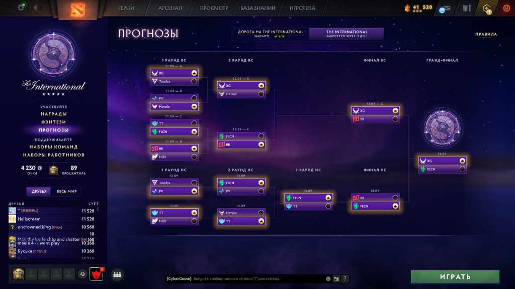 Solo считает, что HEROIC обыграет PARIVISION в 1/4 TI14, а турнир выиграет Xtreme