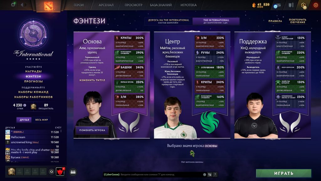 Solo считает, что HEROIC обыграет PARIVISION в 1/4 TI14, а турнир выиграет Xtreme