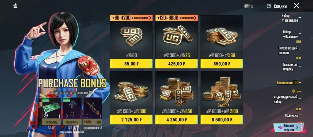 Цены на UC в PUBG Mobile