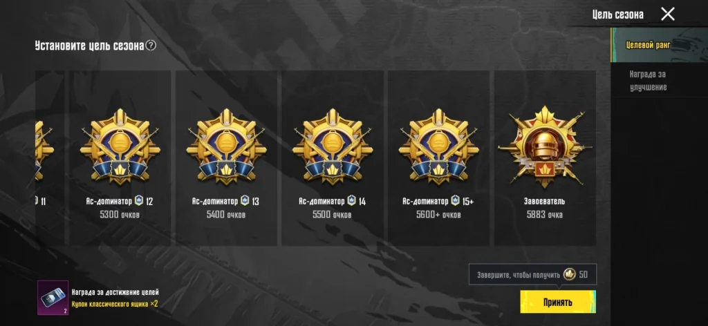 Ранги PUBG Mobile п