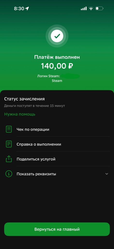 Топ-17 способов выгодно пополнить Steam в России. Обзор сервисов в 2025 году с низкой комиссией.