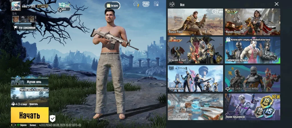 Меню событий в PUBG Mobile