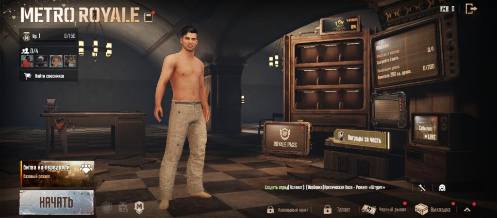 Меню режима Metro Royale в PUBG Mobile