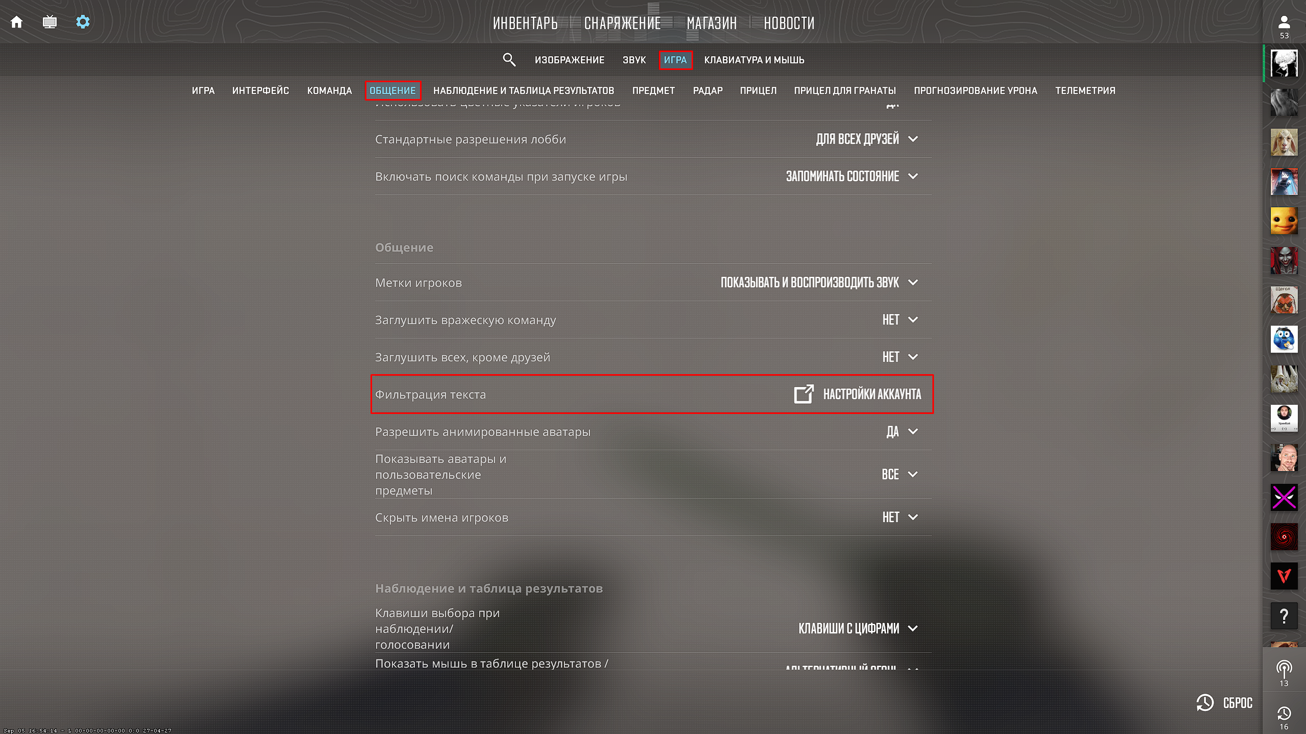 Как убрать цензуру в CS 2