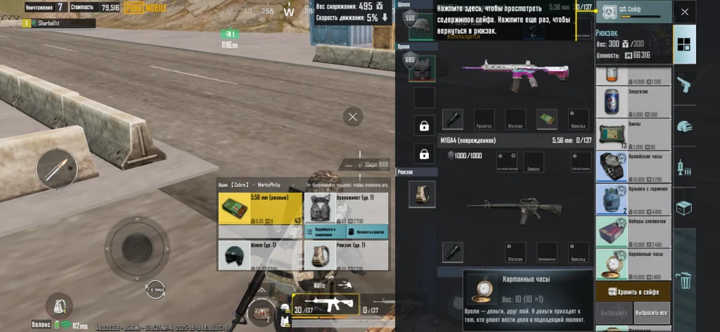 PUBG Mobile Метро — что за новый режим?