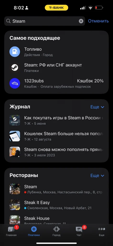 Как