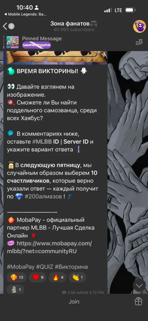 Как получить алмазы МЛББ?