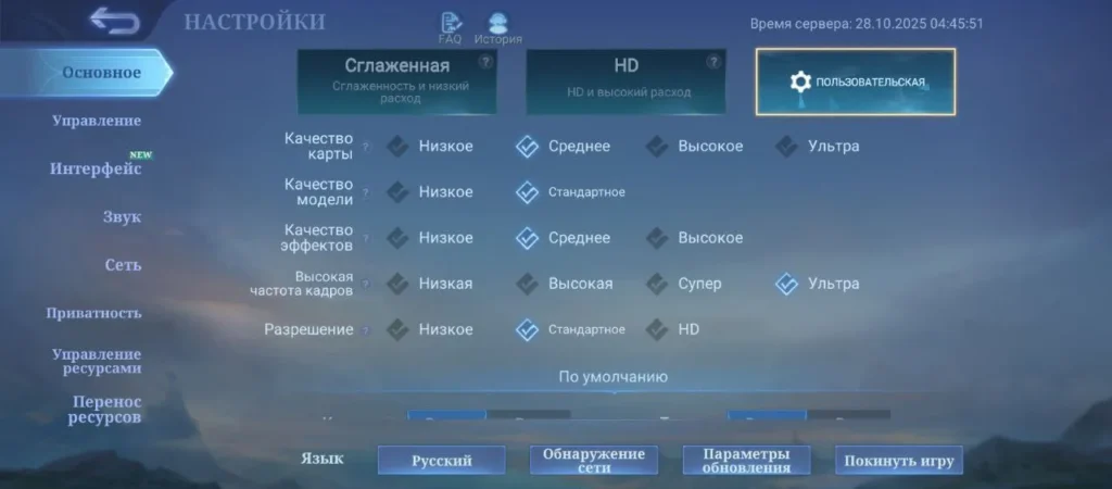 Как в МЛББ сделать 120 фпс