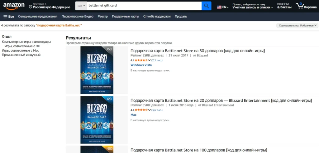 Как пополнить Battle.net в России? Х рабочих способов в 2025 году.