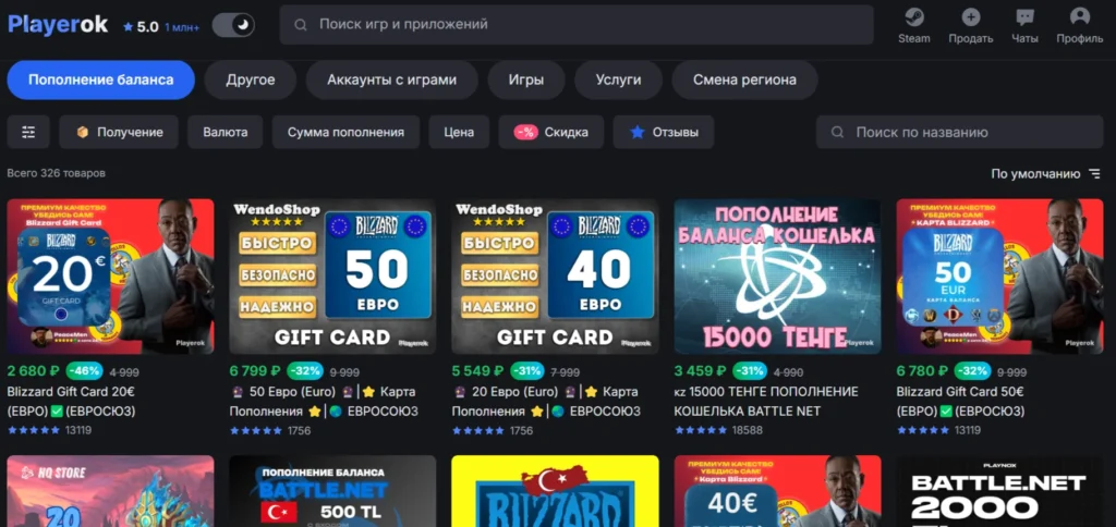 Как пополнить Battle.net в России? Х рабочих способов в 2025 году.