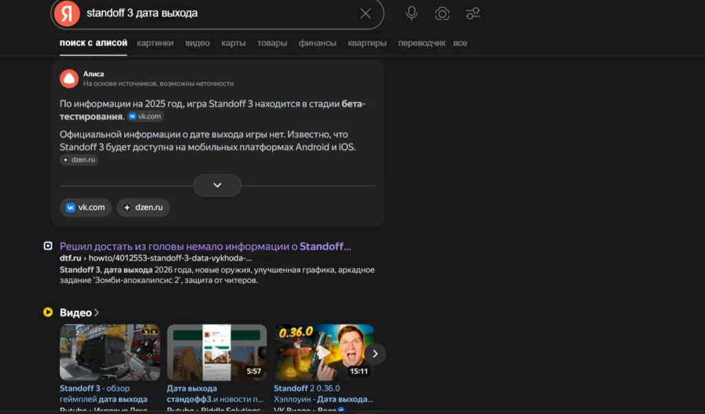Standoff 3: всё, что известно о следующей части Стандофф