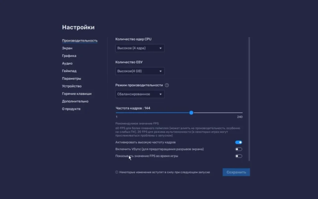 Как повысить FPS в Standoff 2 до 90, 120 и 144?