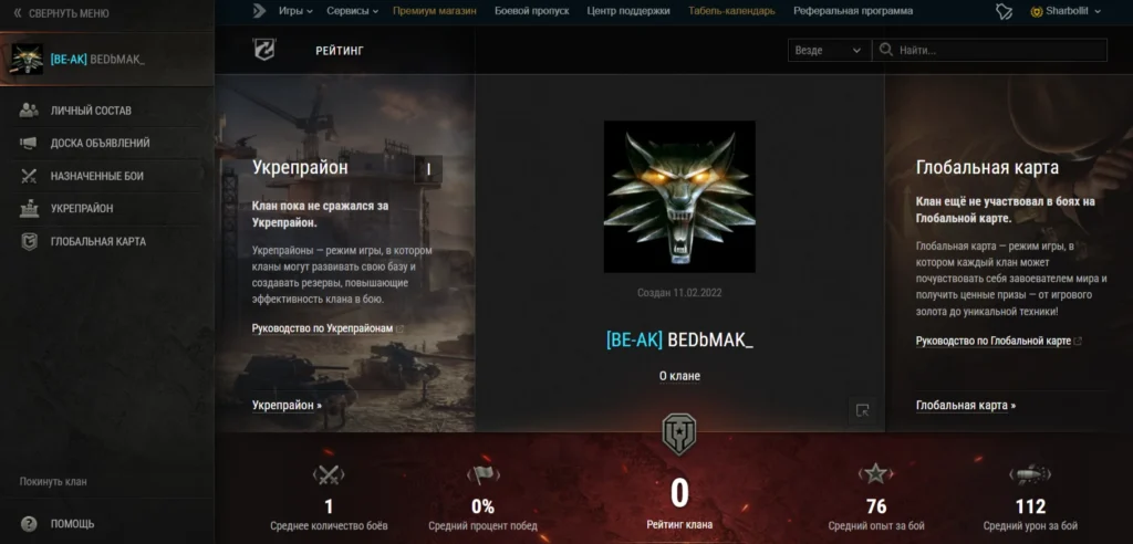 Как выйти из клана в Мире танков: быстрый и понятный гайд