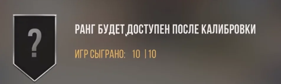 Как добиться высокого звания в Standoff 2 с помощью правильной калибровки