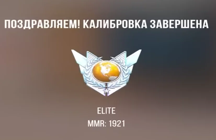 Как добиться высокого звания в Standoff 2 с помощью правильной калибровки