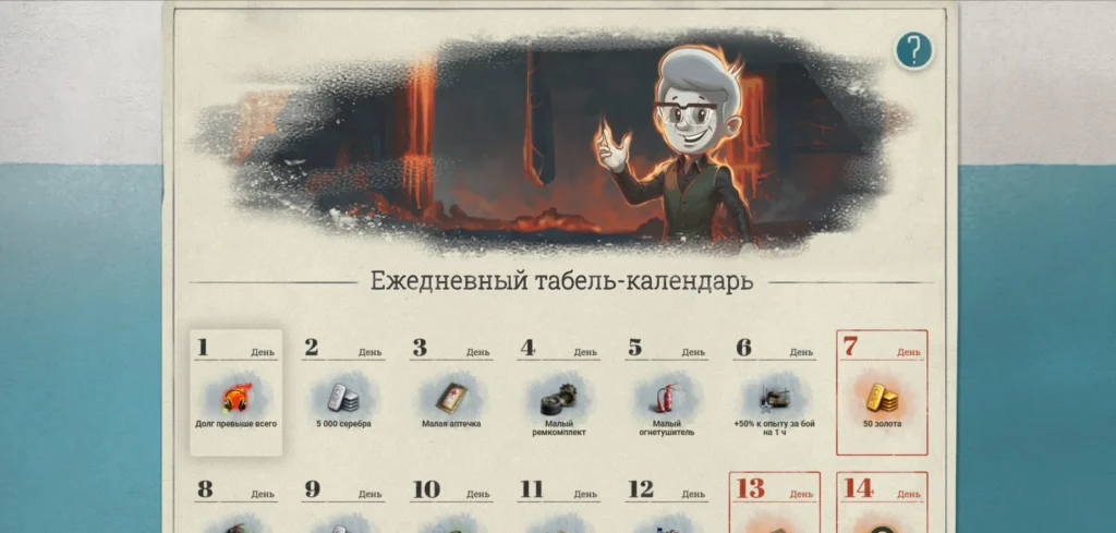 Золото в Мире танков: рабочие способы получения бесплатно без читов и рисков