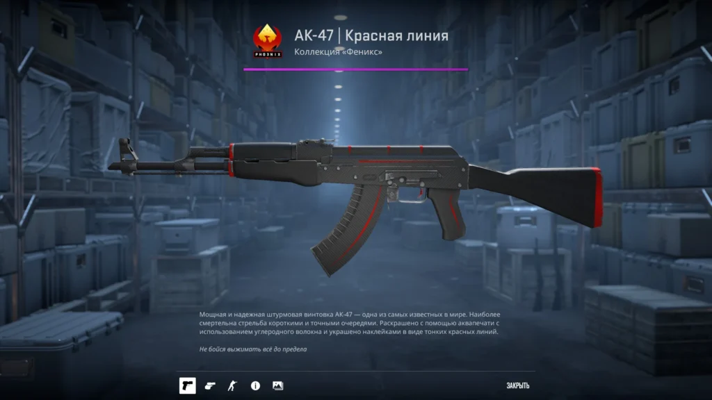 Черный сет скинов