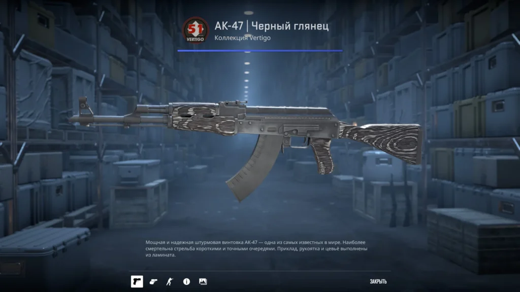 Черный сет скинов