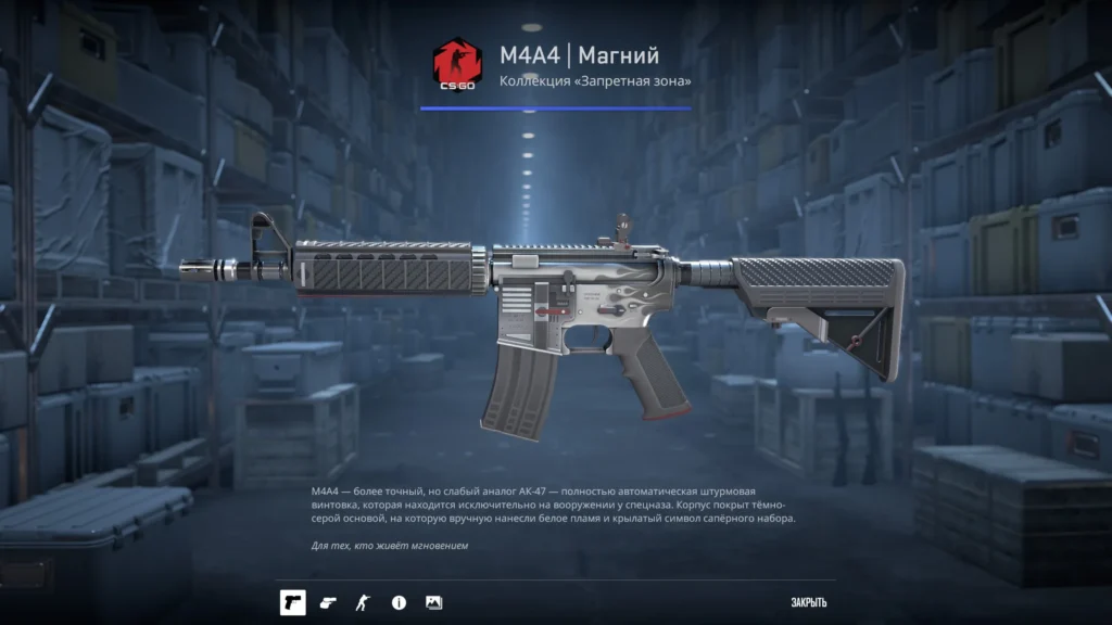 Черный сет скинов