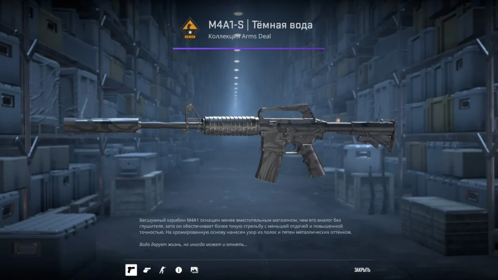 Черный сет скинов