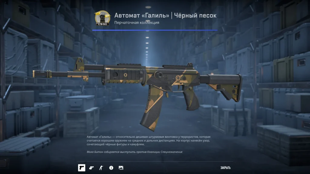 Черный сет скинов