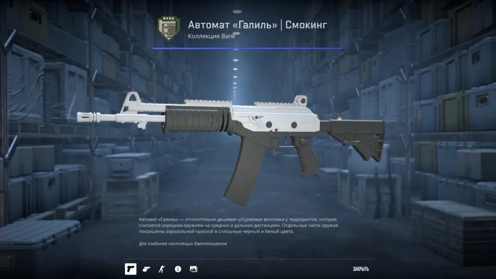 Черный сет скинов