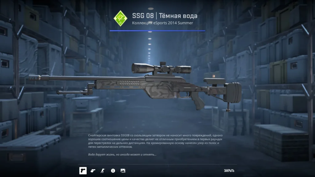 Черный сет скинов