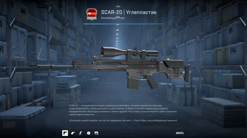 Черный сет скинов