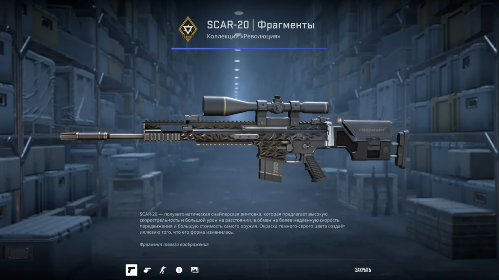 Черный сет скинов