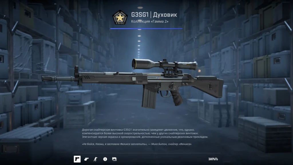 Черный сет скинов