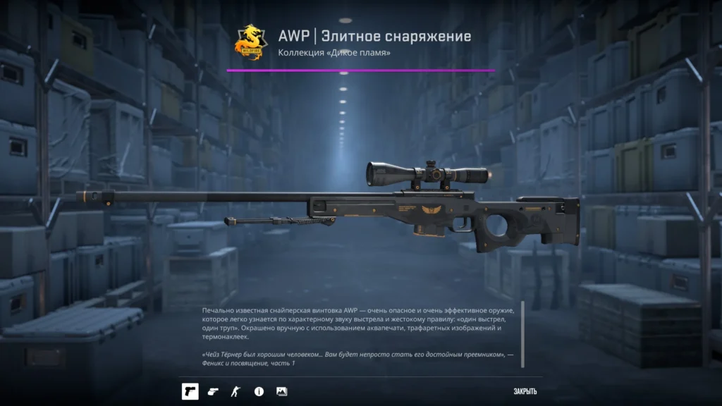 Черный сет скинов