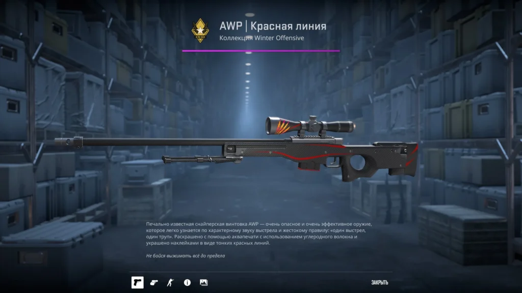 Черный сет скинов