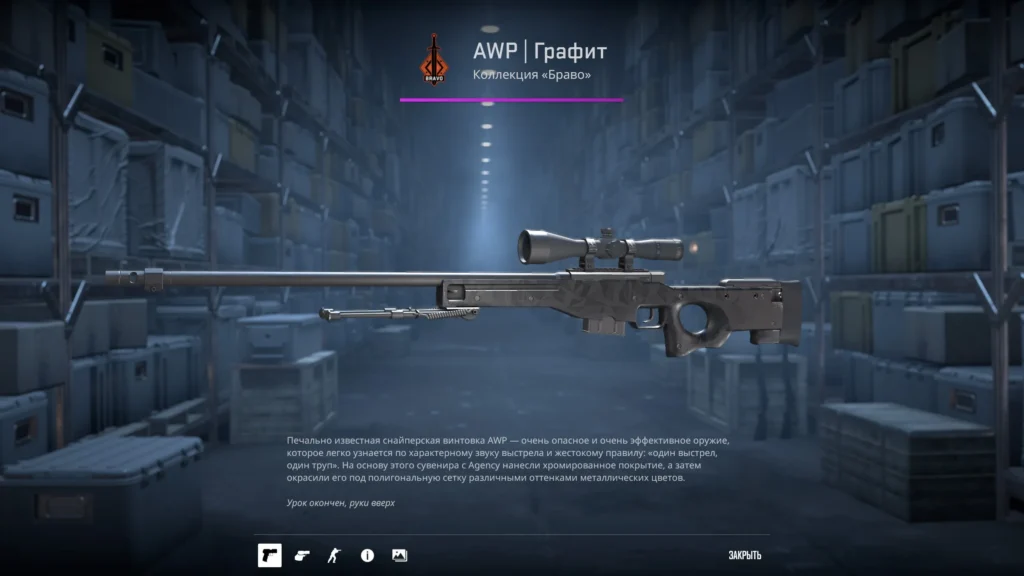 Черный сет скинов