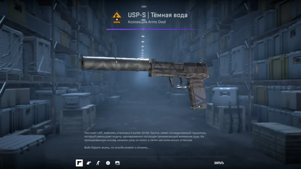 Черный сет скинов