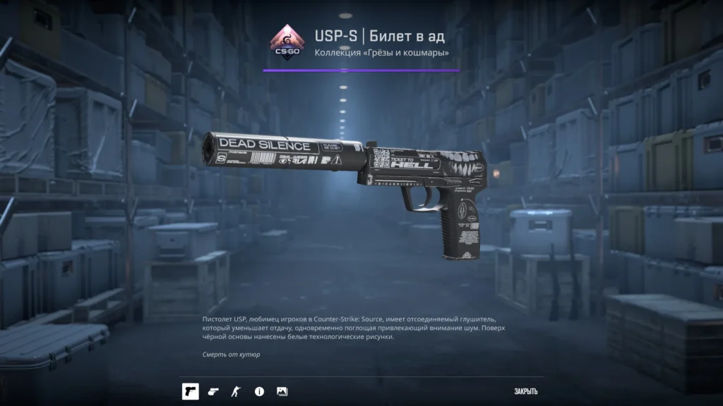 Черный сет скинов