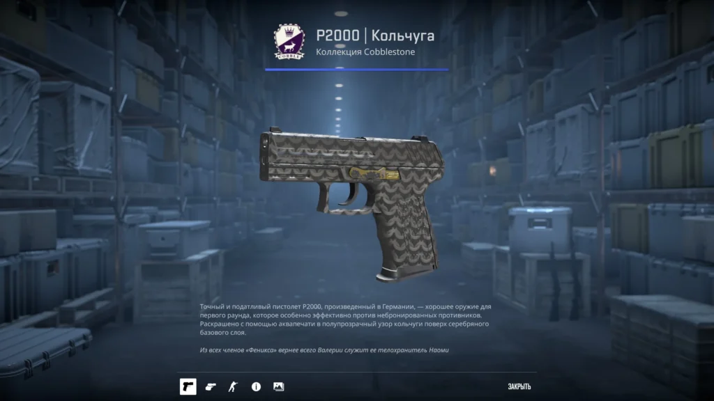 Черный сет скинов