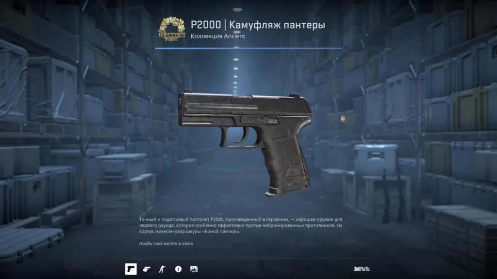 Черный сет скинов