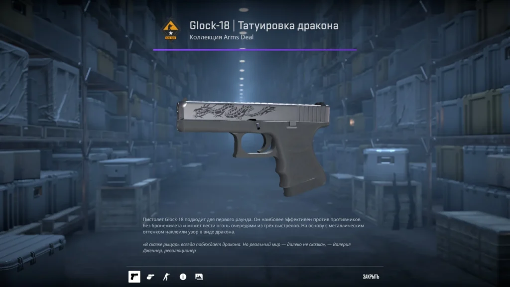 Черный сет скинов