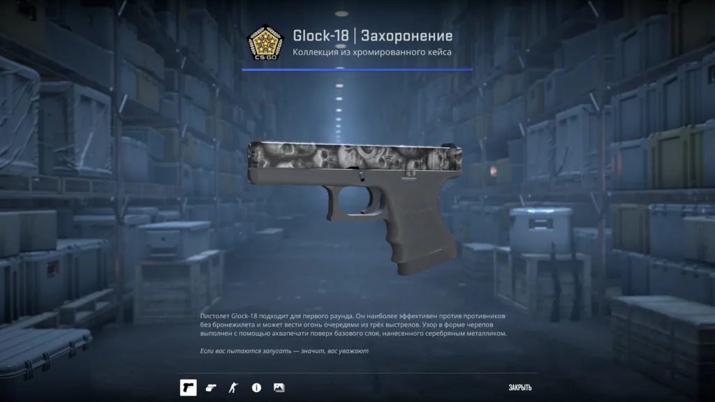 Черный сет скинов