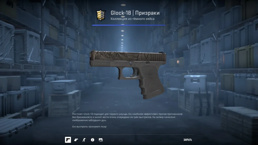 Черный сет скинов