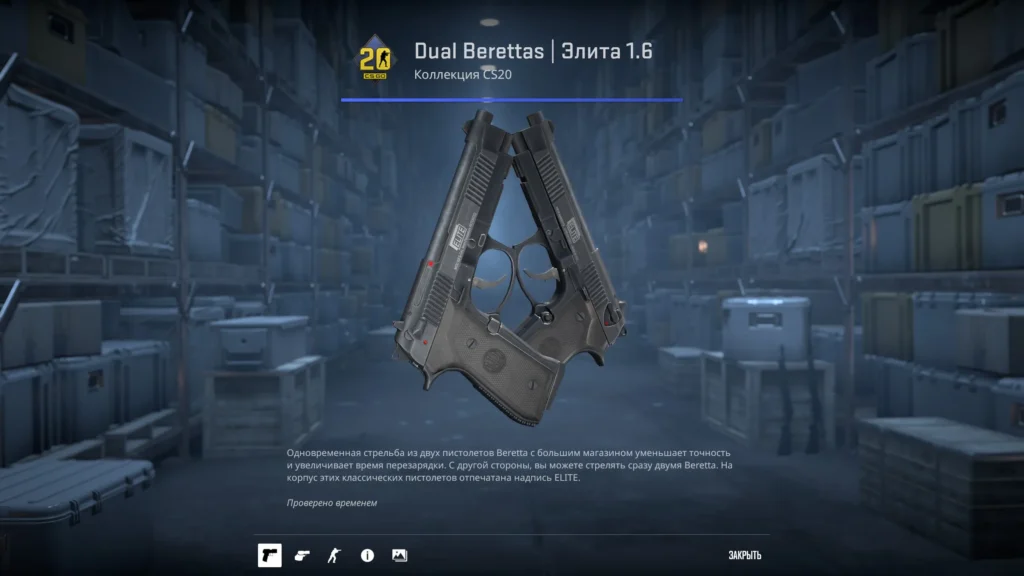 Черный сет скинов