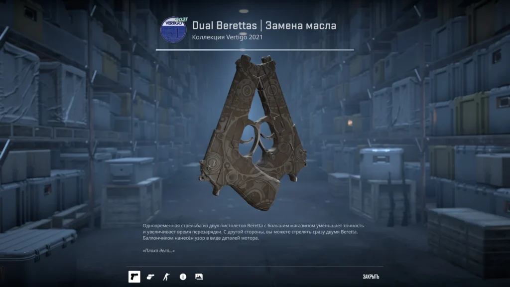 Черный сет скинов