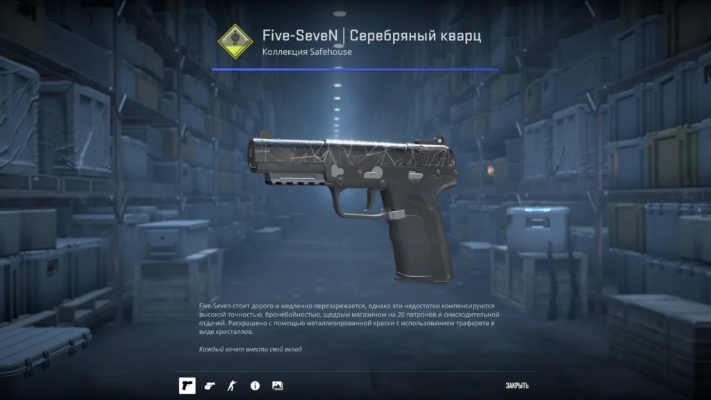 Черный сет скинов