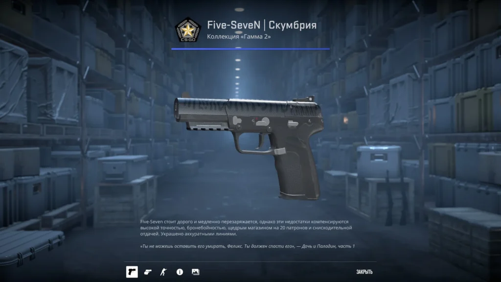 Черный сет скинов